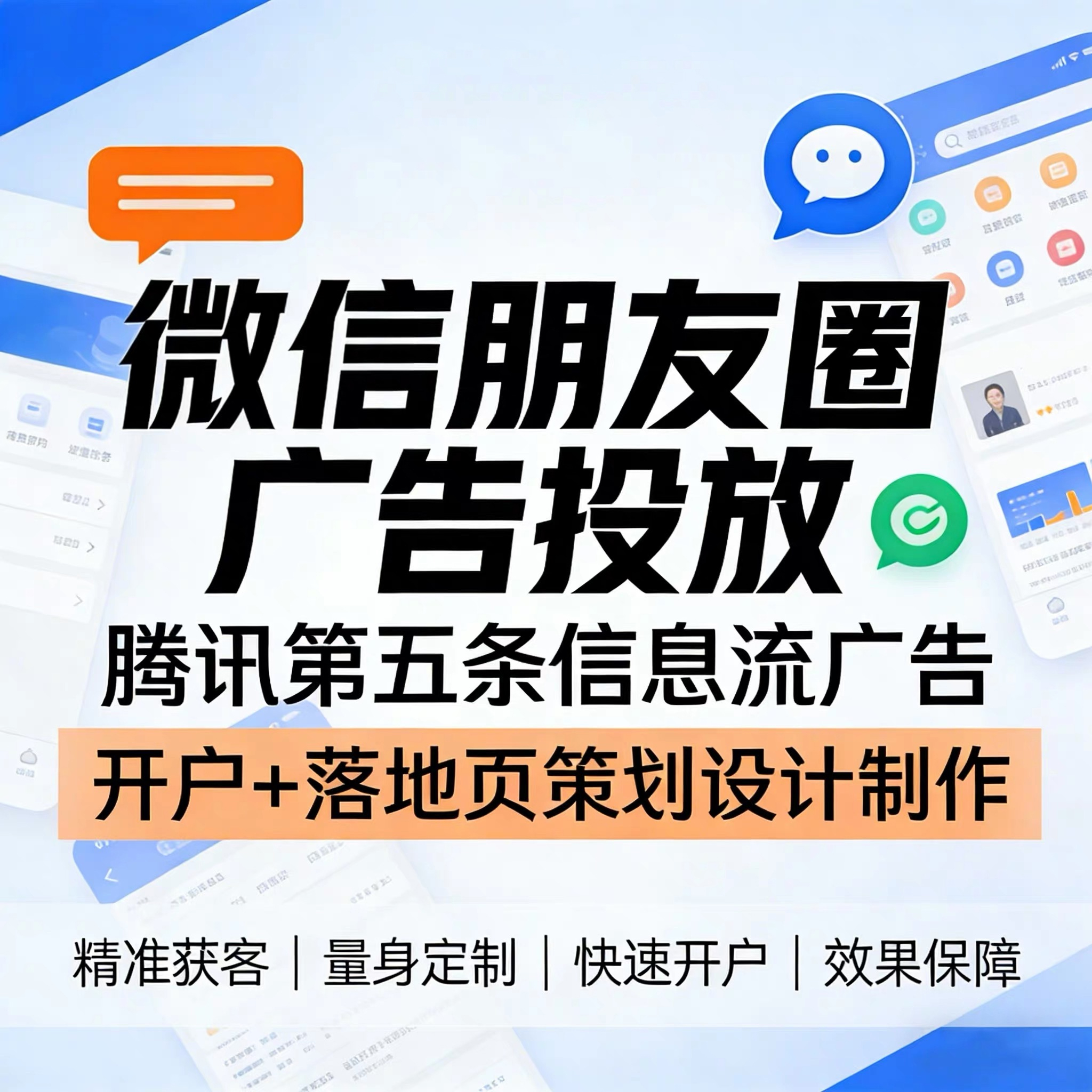 安阳腾讯广告
